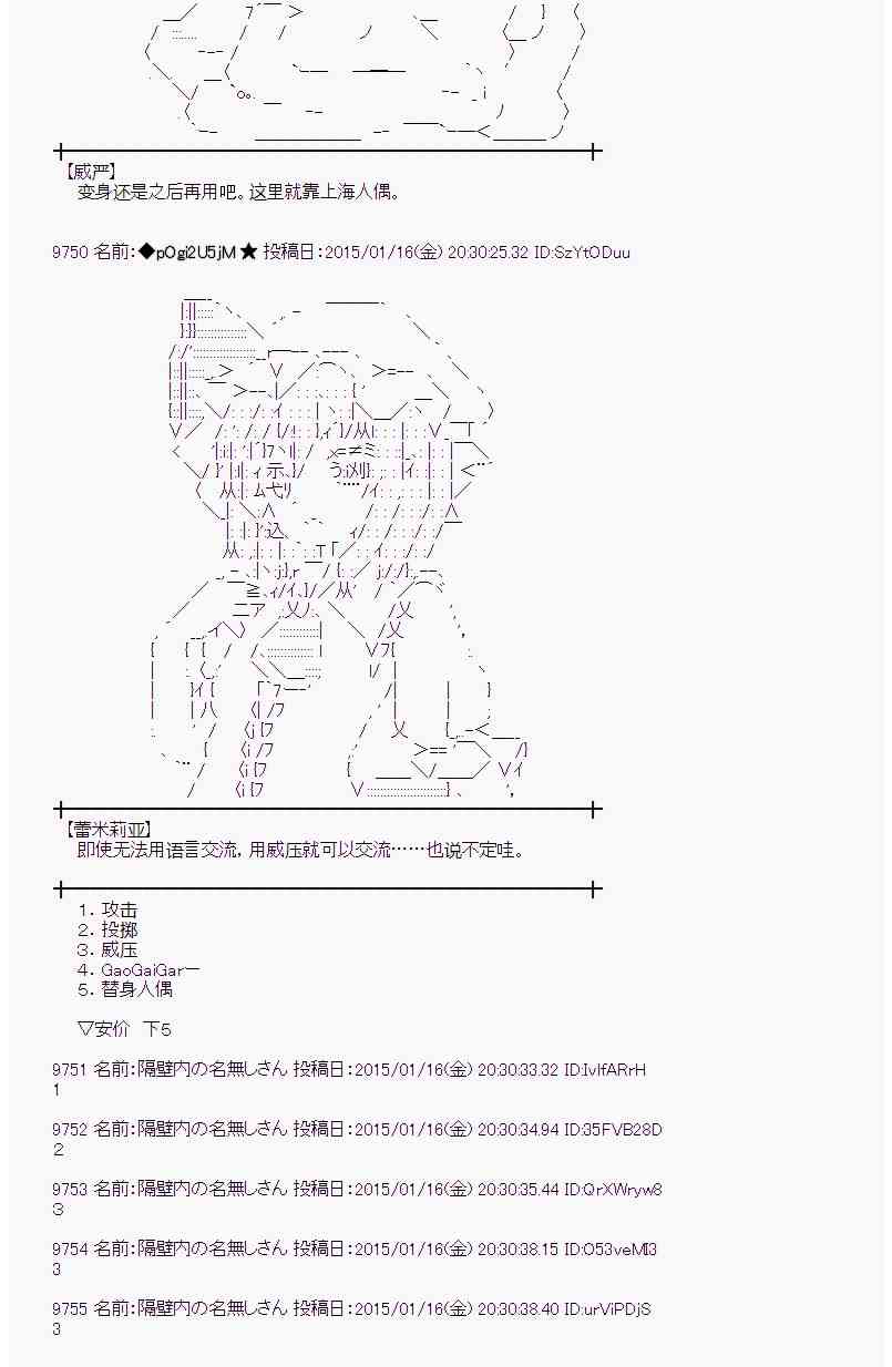 蕾米莉亚似乎在环游世界韩漫全集-32话无删减无遮挡章节图片 