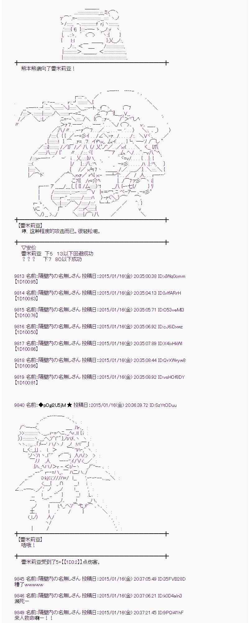 蕾米莉亚似乎在环游世界韩漫全集-32话无删减无遮挡章节图片 