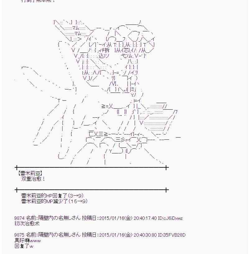 蕾米莉亚似乎在环游世界韩漫全集-32话无删减无遮挡章节图片 