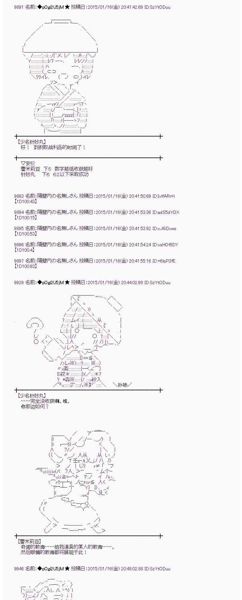 蕾米莉亚似乎在环游世界韩漫全集-32话无删减无遮挡章节图片 