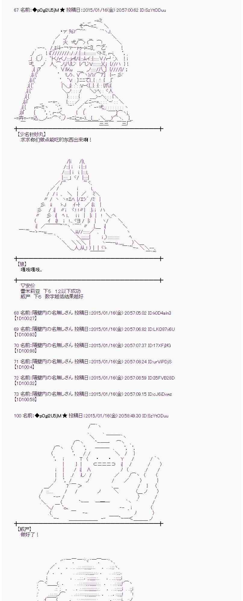 蕾米莉亚似乎在环游世界韩漫全集-32话无删减无遮挡章节图片 