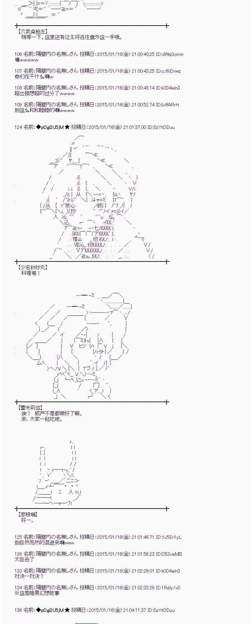 蕾米莉亚似乎在环游世界韩漫全集-32话无删减无遮挡章节图片 