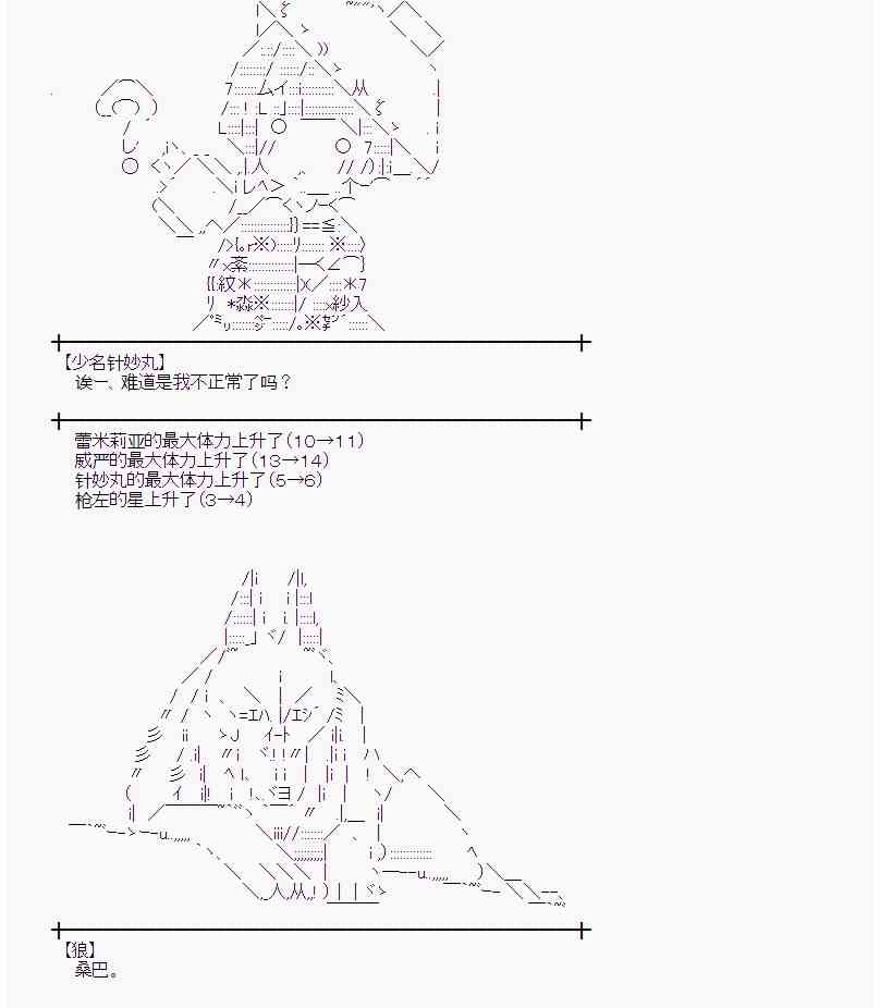 蕾米莉亚似乎在环游世界韩漫全集-32话无删减无遮挡章节图片 