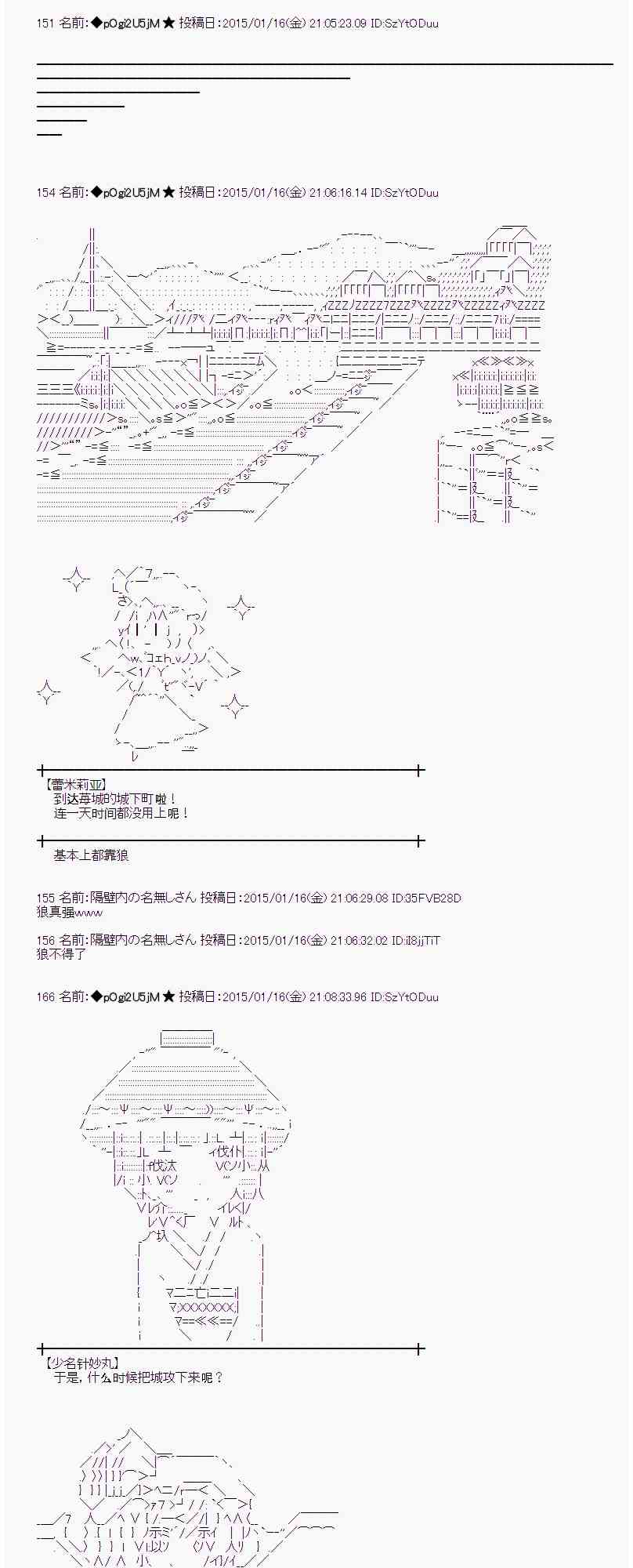 蕾米莉亚似乎在环游世界韩漫全集-32话无删减无遮挡章节图片 