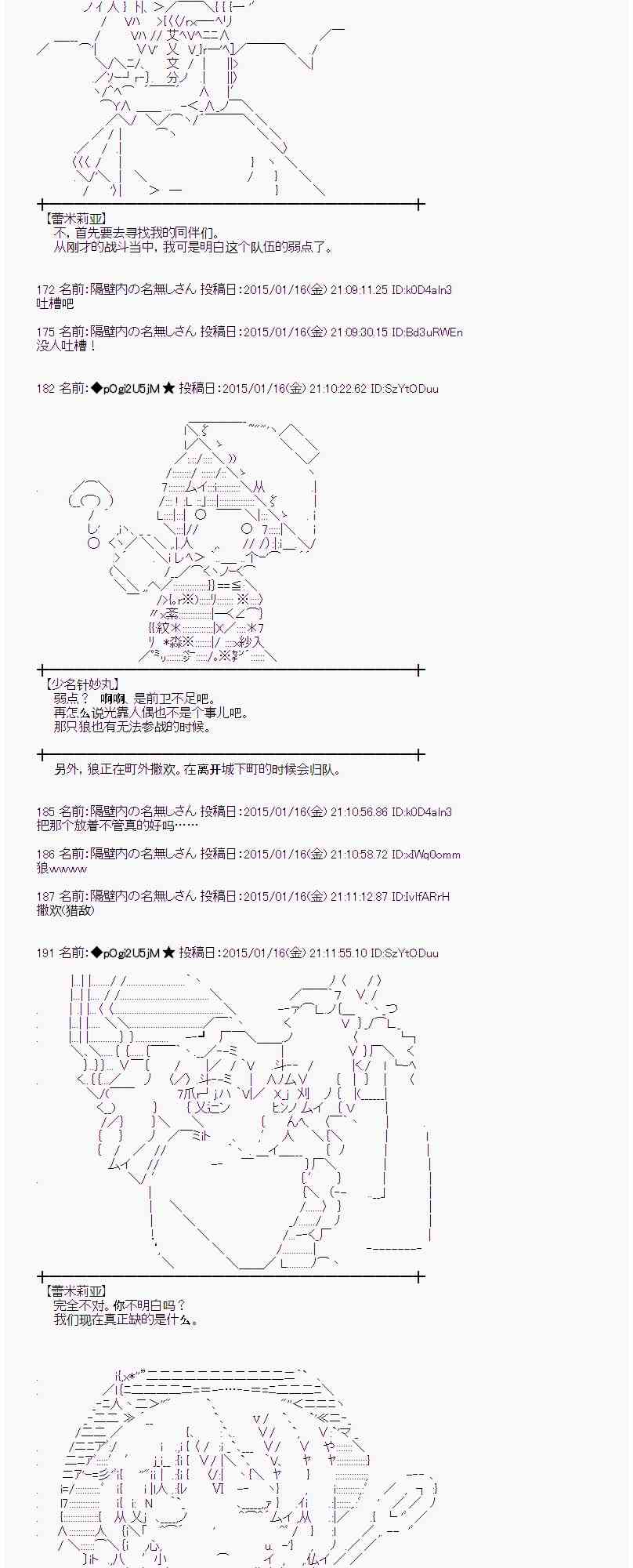 蕾米莉亚似乎在环游世界韩漫全集-32话无删减无遮挡章节图片 