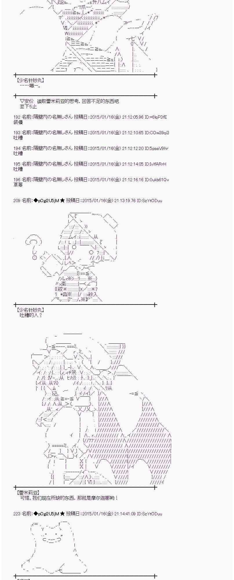 蕾米莉亚似乎在环游世界韩漫全集-32话无删减无遮挡章节图片 