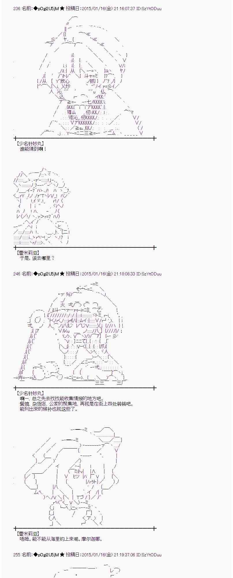 蕾米莉亚似乎在环游世界韩漫全集-32话无删减无遮挡章节图片 