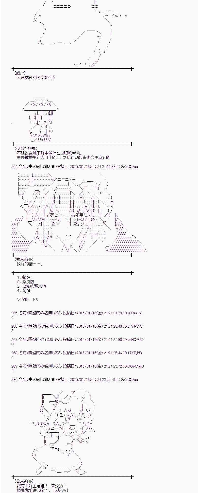 蕾米莉亚似乎在环游世界韩漫全集-32话无删减无遮挡章节图片 