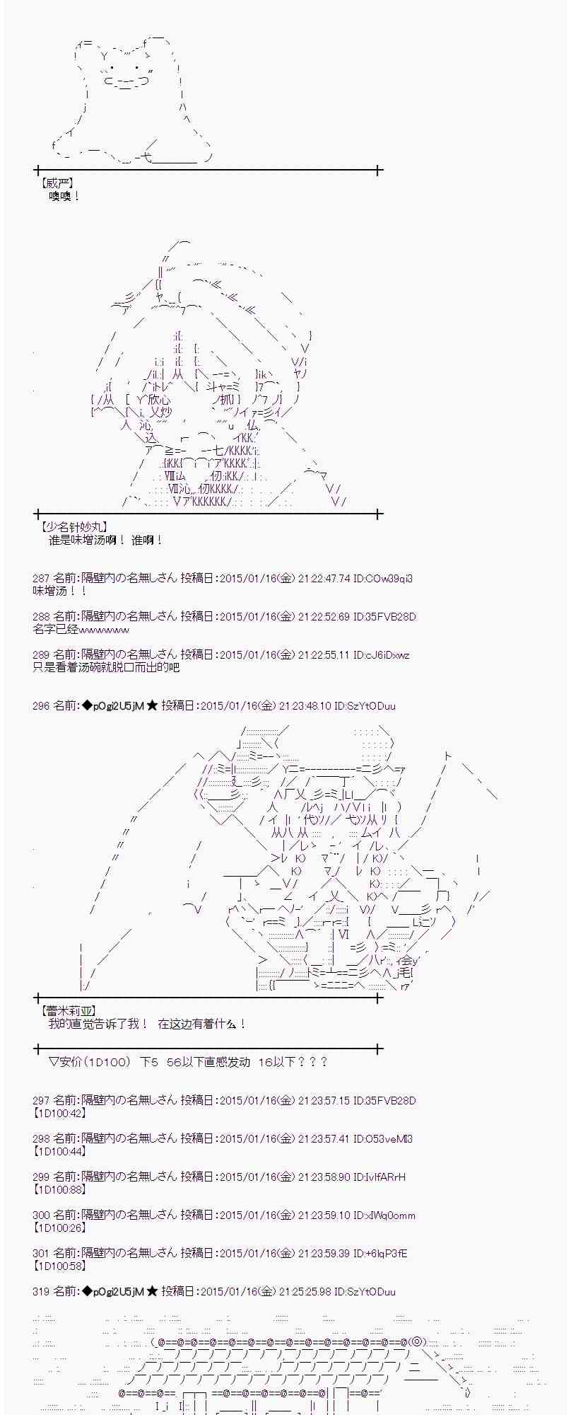 蕾米莉亚似乎在环游世界韩漫全集-32话无删减无遮挡章节图片 