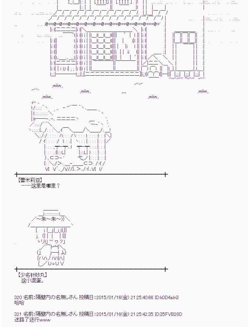 蕾米莉亚似乎在环游世界韩漫全集-32话无删减无遮挡章节图片 