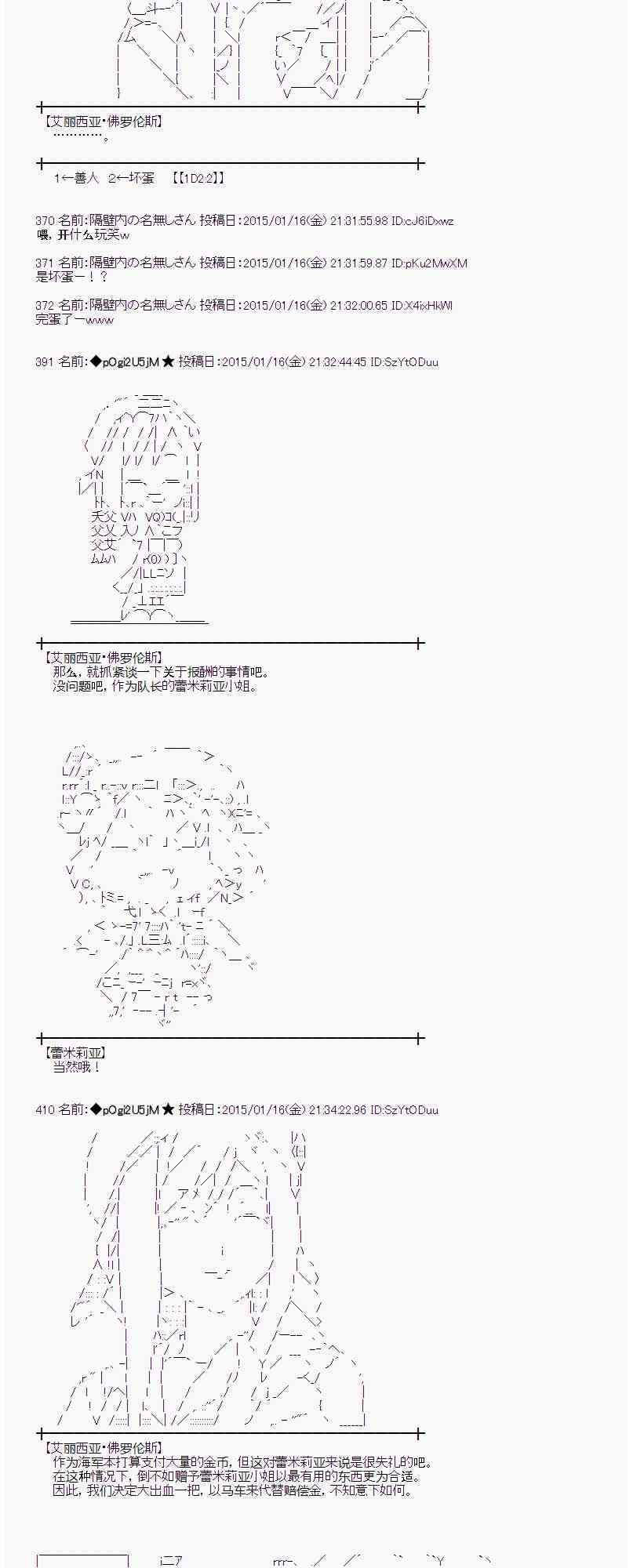 蕾米莉亚似乎在环游世界韩漫全集-32话无删减无遮挡章节图片 