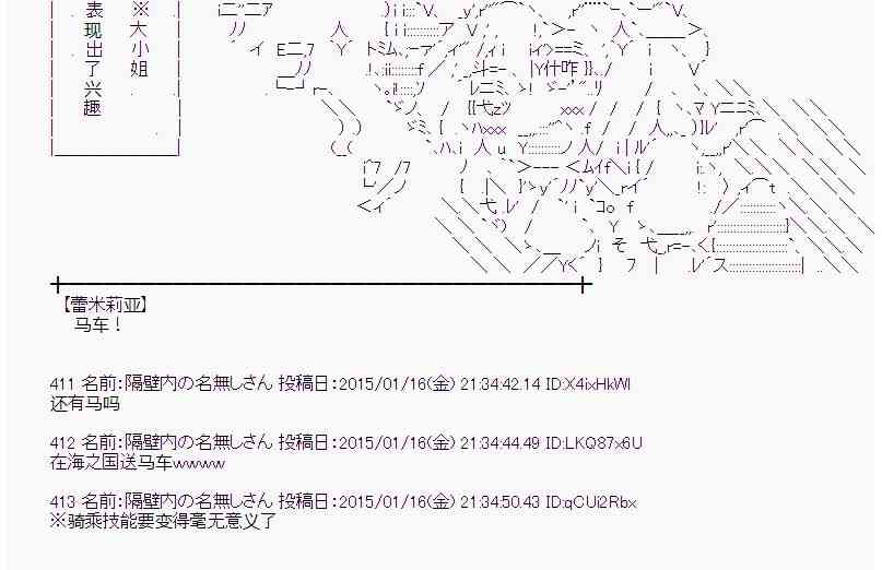 蕾米莉亚似乎在环游世界韩漫全集-32话无删减无遮挡章节图片 