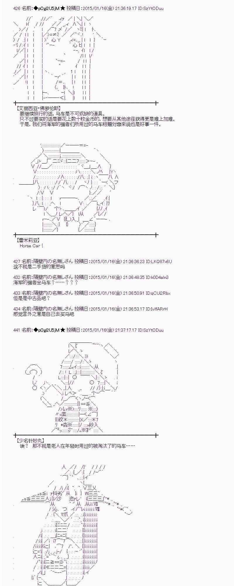 蕾米莉亚似乎在环游世界韩漫全集-32话无删减无遮挡章节图片 