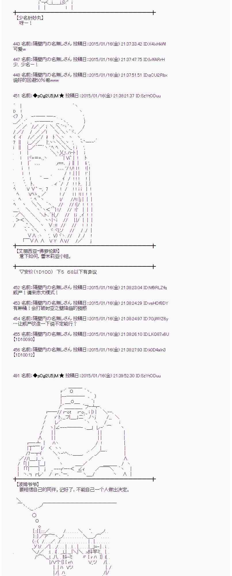 蕾米莉亚似乎在环游世界韩漫全集-32话无删减无遮挡章节图片 