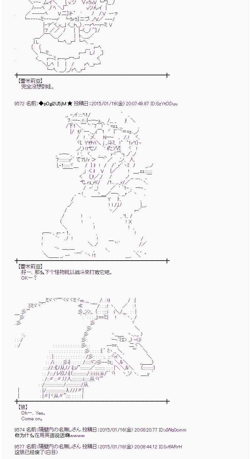 蕾米莉亚似乎在环游世界韩漫全集-32话无删减无遮挡章节图片 