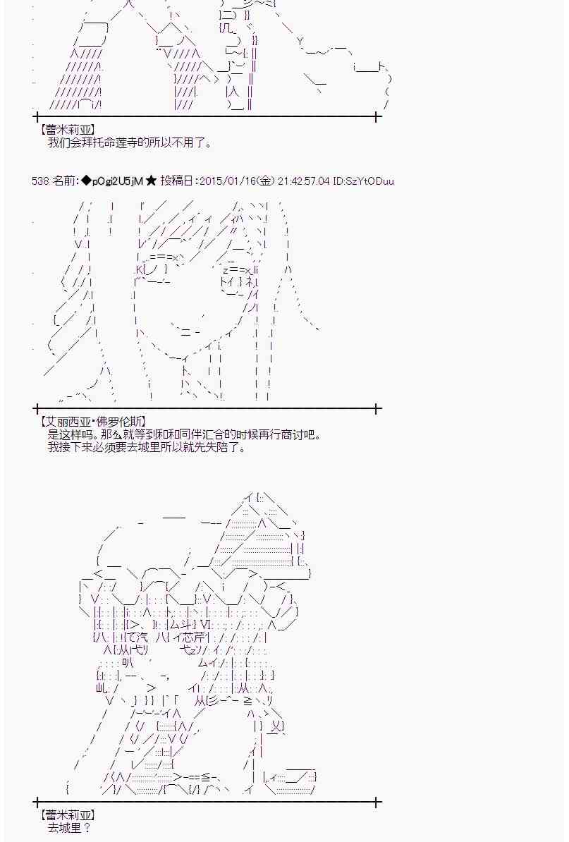 蕾米莉亚似乎在环游世界韩漫全集-32话无删减无遮挡章节图片 