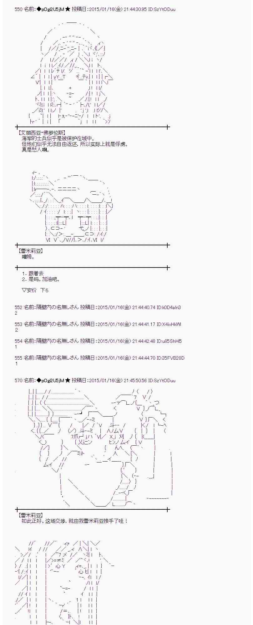 蕾米莉亚似乎在环游世界韩漫全集-32话无删减无遮挡章节图片 