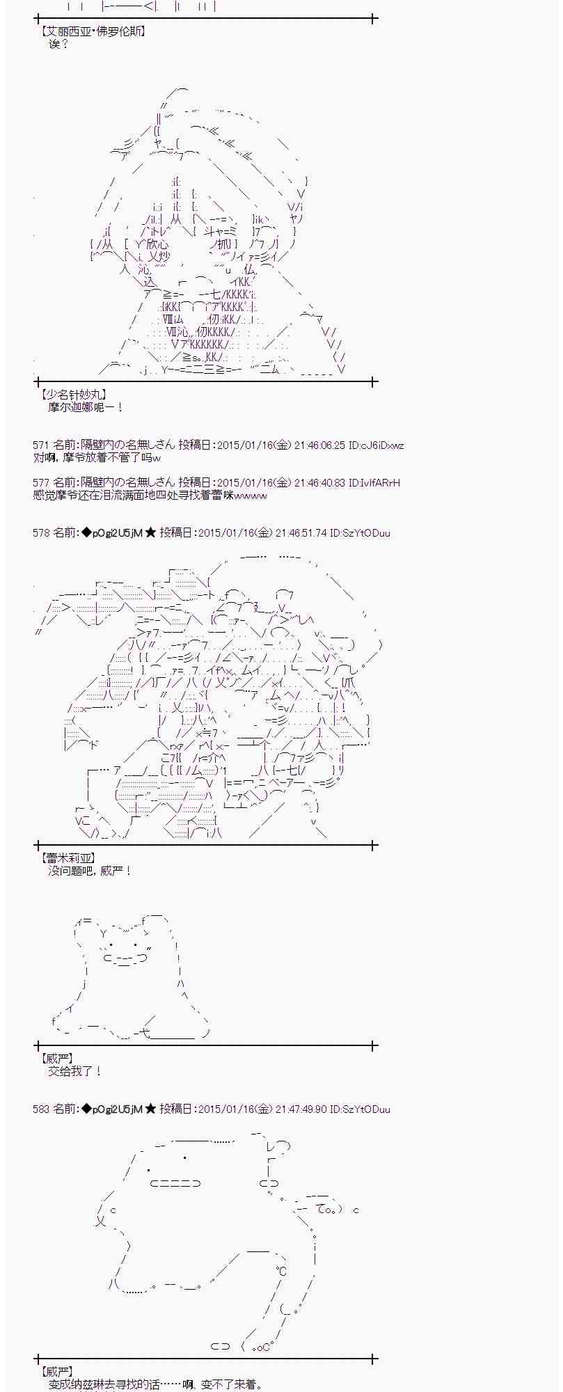 蕾米莉亚似乎在环游世界韩漫全集-32话无删减无遮挡章节图片 