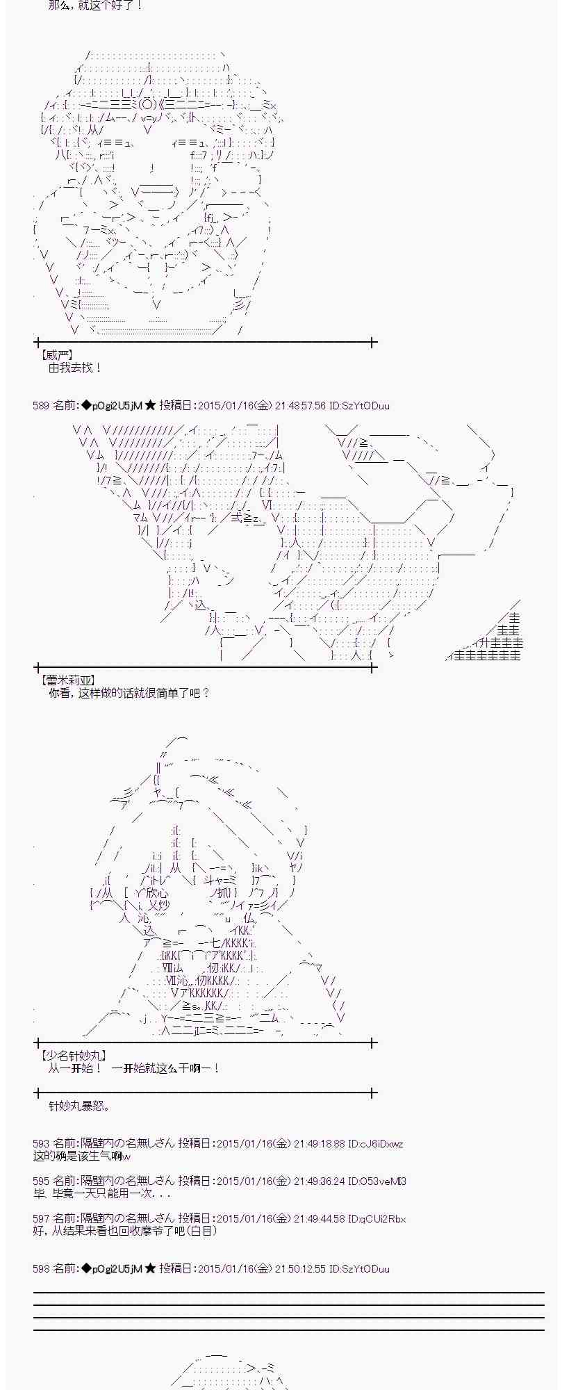 蕾米莉亚似乎在环游世界韩漫全集-32话无删减无遮挡章节图片 