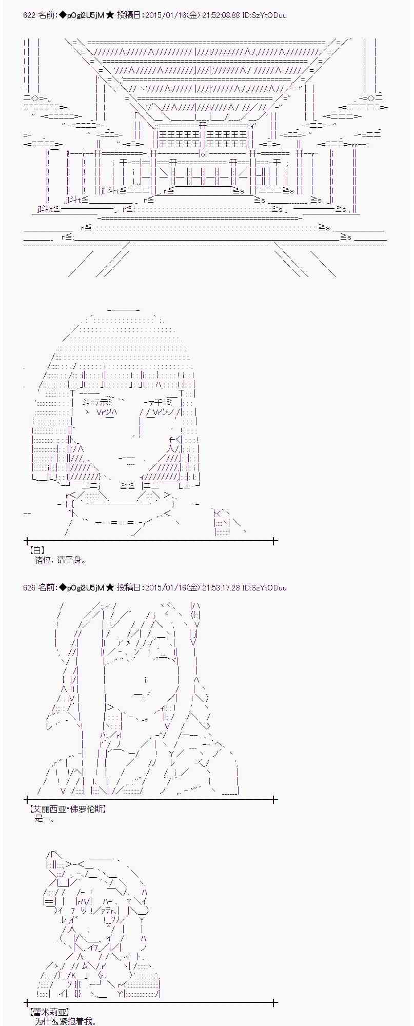 蕾米莉亚似乎在环游世界韩漫全集-32话无删减无遮挡章节图片 