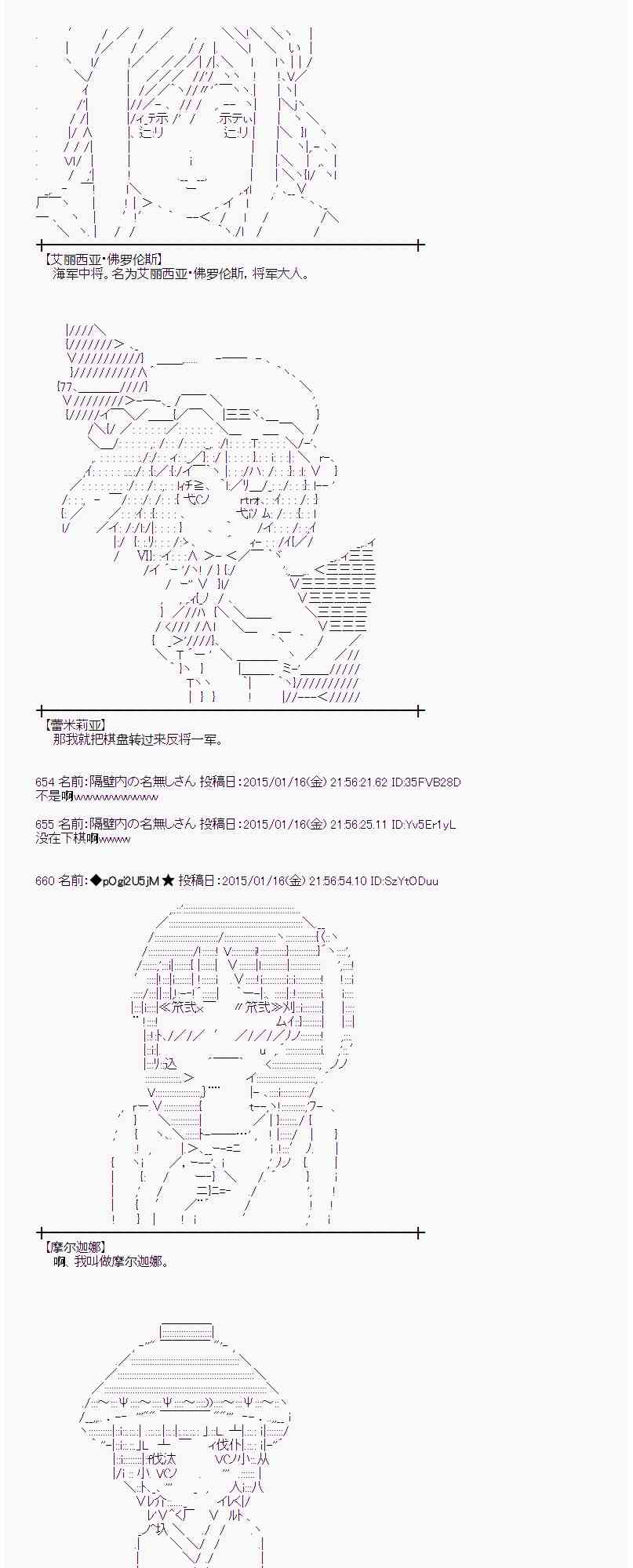 蕾米莉亚似乎在环游世界韩漫全集-32话无删减无遮挡章节图片 