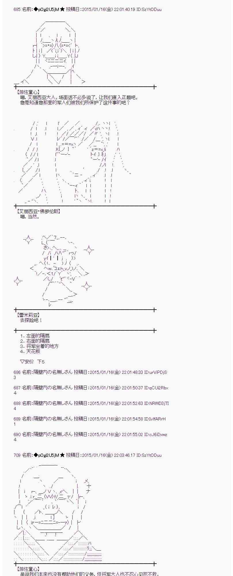 蕾米莉亚似乎在环游世界韩漫全集-32话无删减无遮挡章节图片 