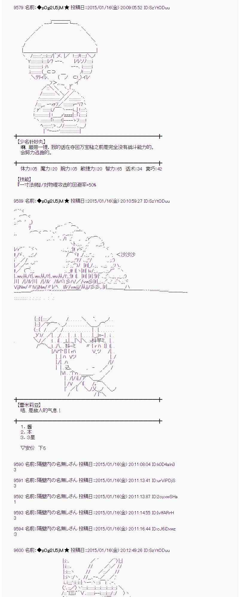 蕾米莉亚似乎在环游世界韩漫全集-32话无删减无遮挡章节图片 