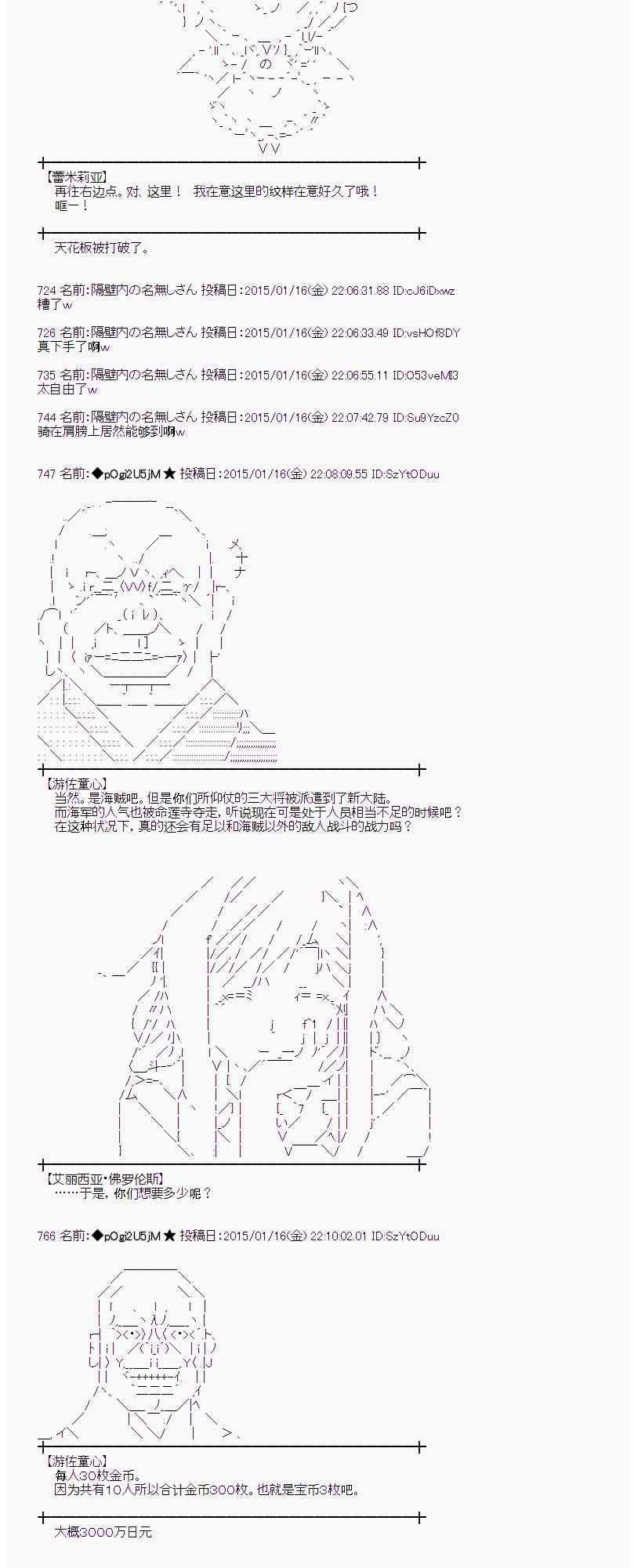 蕾米莉亚似乎在环游世界韩漫全集-32话无删减无遮挡章节图片 