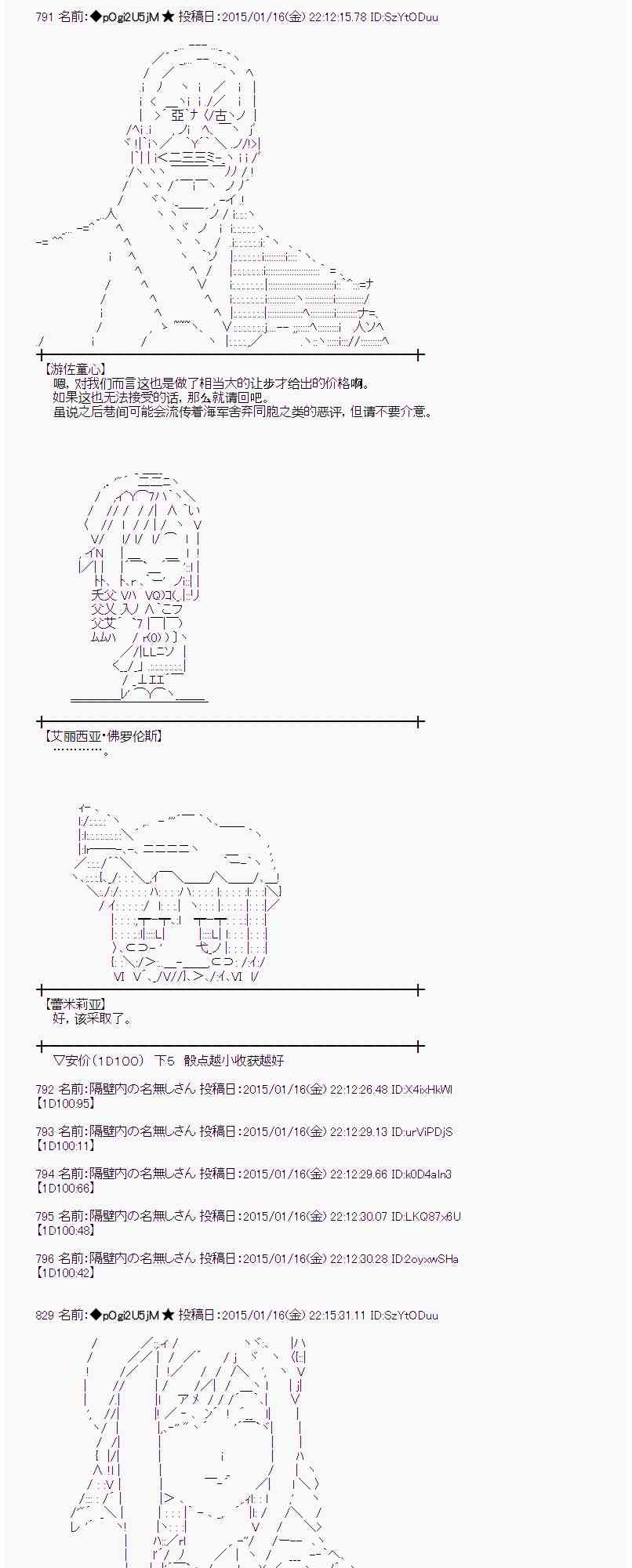 蕾米莉亚似乎在环游世界韩漫全集-32话无删减无遮挡章节图片 