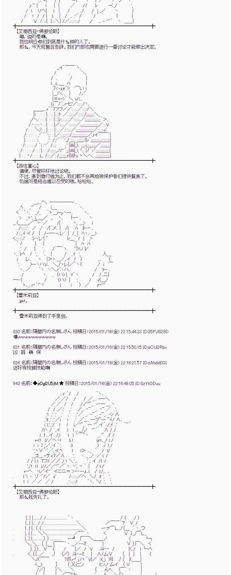 蕾米莉亚似乎在环游世界韩漫全集-32话无删减无遮挡章节图片 