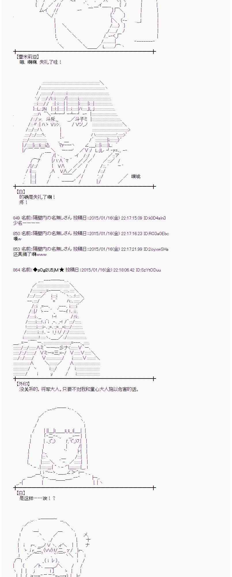 蕾米莉亚似乎在环游世界韩漫全集-32话无删减无遮挡章节图片 