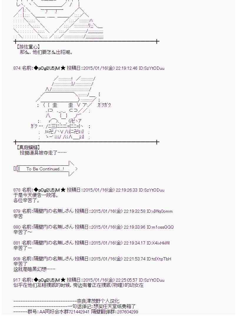 蕾米莉亚似乎在环游世界韩漫全集-32话无删减无遮挡章节图片 