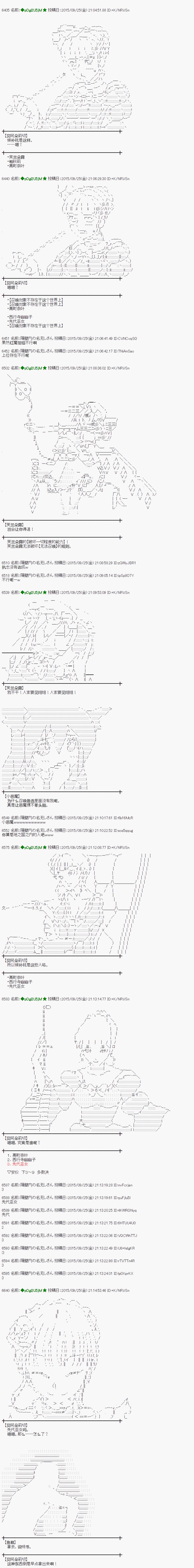 蕾米莉亚似乎在环游世界韩漫全集-32话无删减无遮挡章节图片 