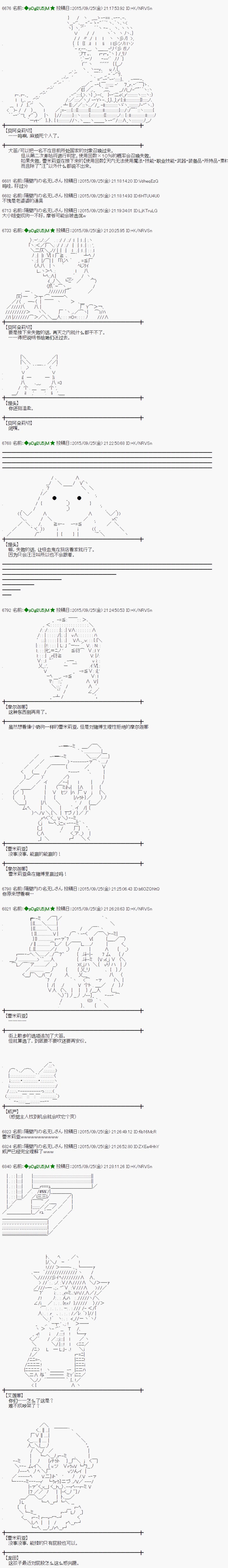 蕾米莉亚似乎在环游世界韩漫全集-32话无删减无遮挡章节图片 