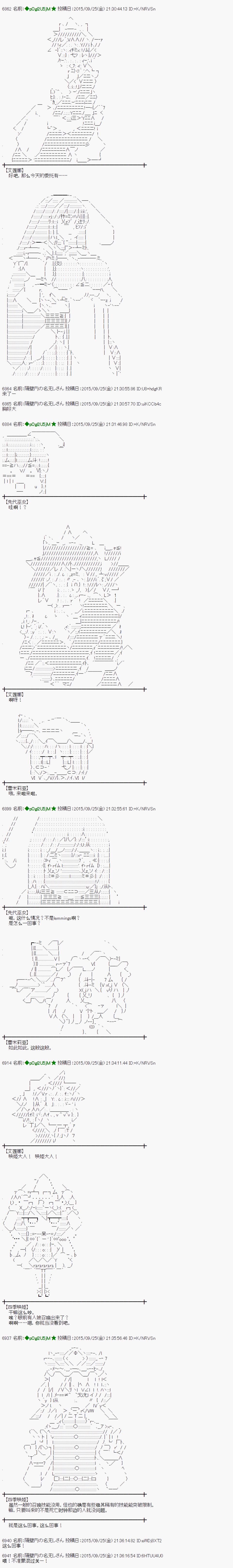 蕾米莉亚似乎在环游世界韩漫全集-32话无删减无遮挡章节图片 