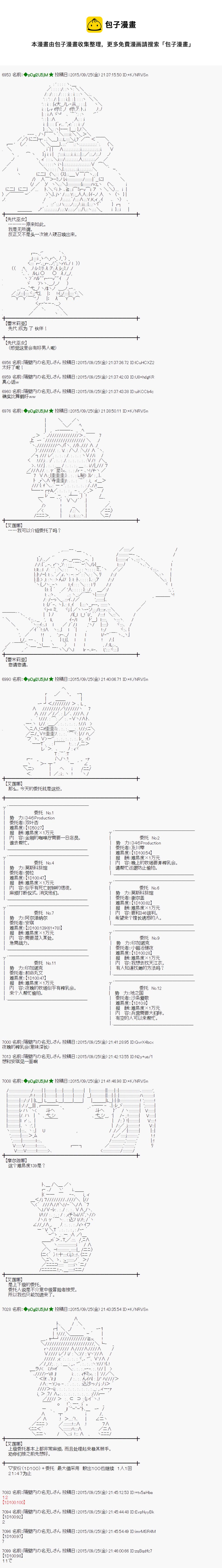 蕾米莉亚似乎在环游世界韩漫全集-32话无删减无遮挡章节图片 