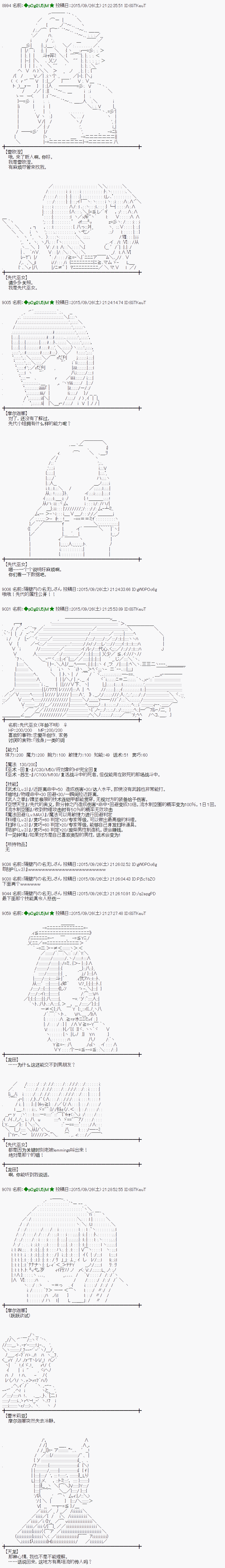 蕾米莉亚似乎在环游世界韩漫全集-33话无删减无遮挡章节图片 