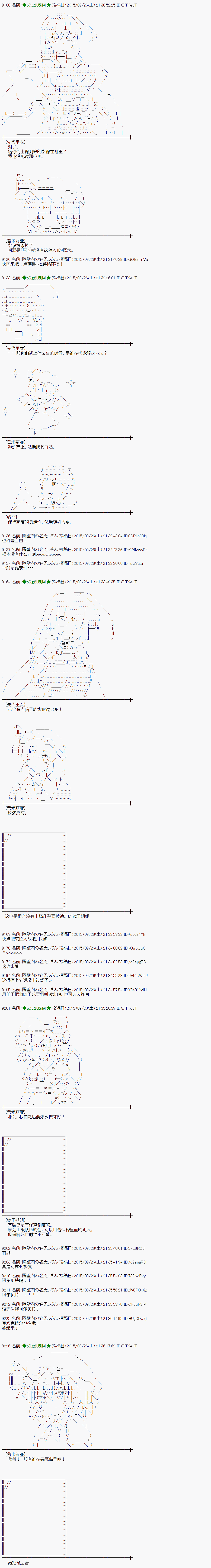 蕾米莉亚似乎在环游世界韩漫全集-33话无删减无遮挡章节图片 