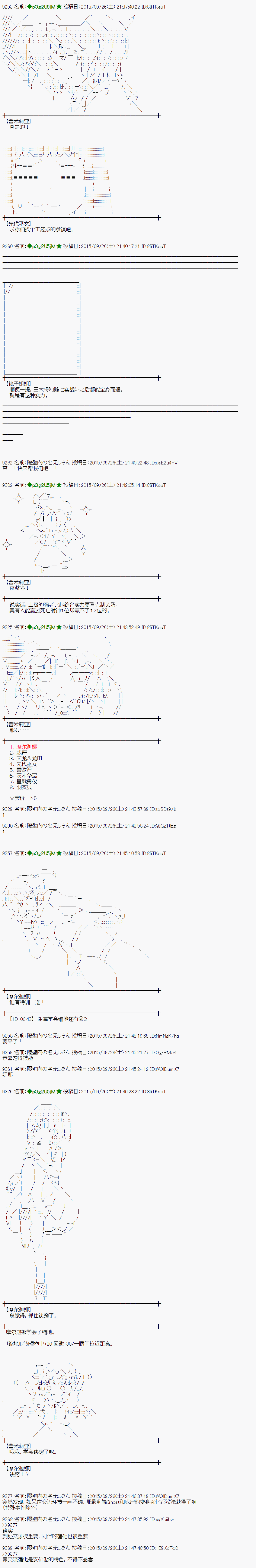 蕾米莉亚似乎在环游世界韩漫全集-33话无删减无遮挡章节图片 