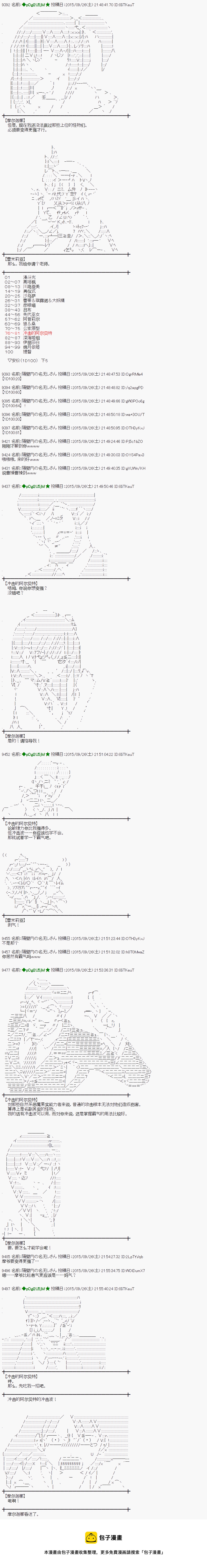 蕾米莉亚似乎在环游世界韩漫全集-33话无删减无遮挡章节图片 