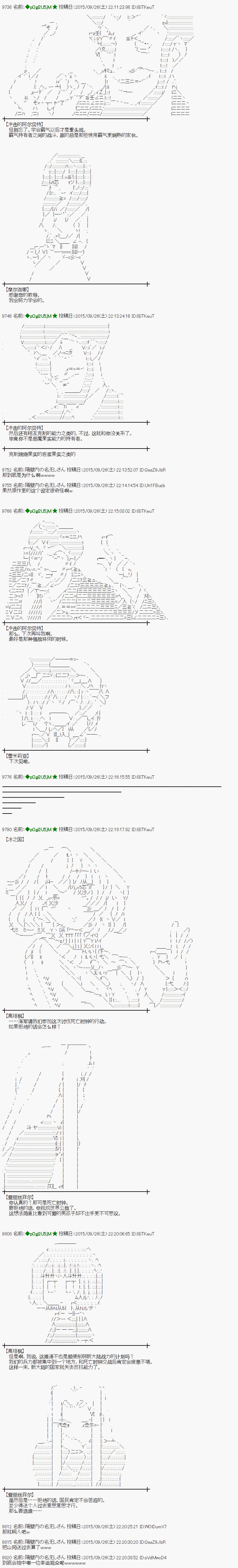 蕾米莉亚似乎在环游世界韩漫全集-33话无删减无遮挡章节图片 