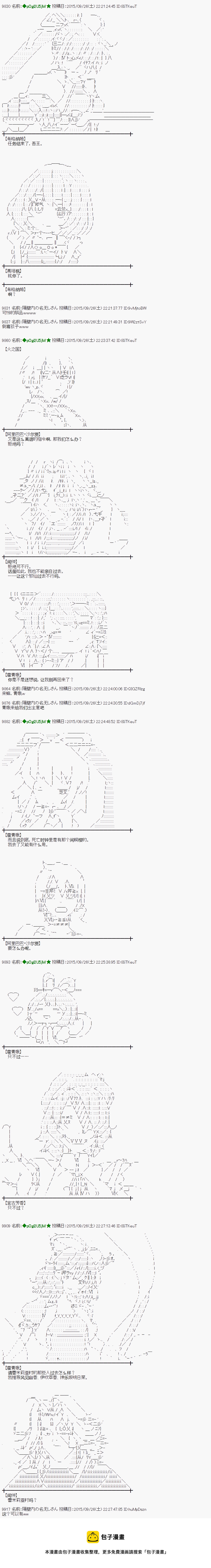 蕾米莉亚似乎在环游世界韩漫全集-33话无删减无遮挡章节图片 