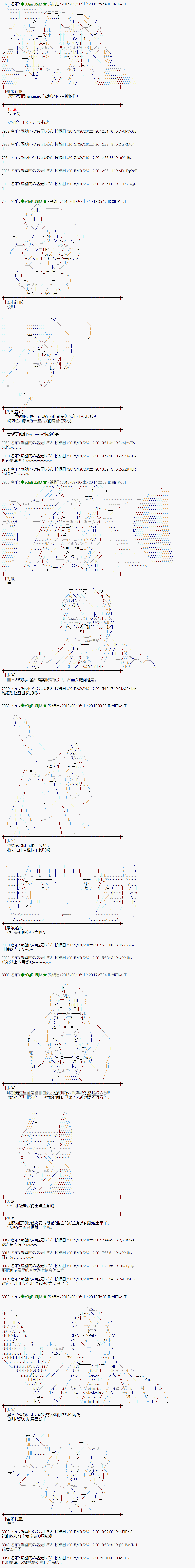 蕾米莉亚似乎在环游世界韩漫全集-33话无删减无遮挡章节图片 