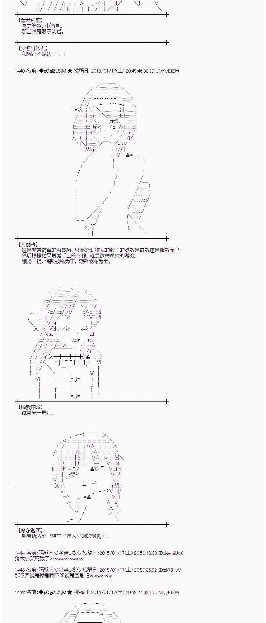 蕾米莉亚似乎在环游世界韩漫全集-33话无删减无遮挡章节图片 