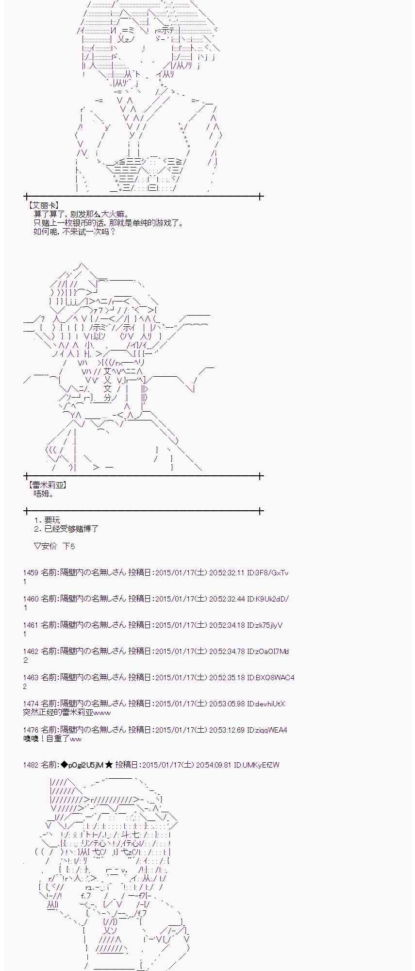 蕾米莉亚似乎在环游世界韩漫全集-33话无删减无遮挡章节图片 