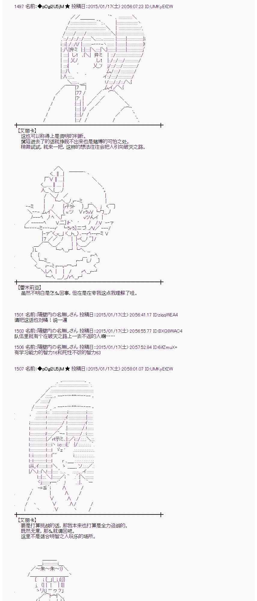 蕾米莉亚似乎在环游世界韩漫全集-33话无删减无遮挡章节图片 