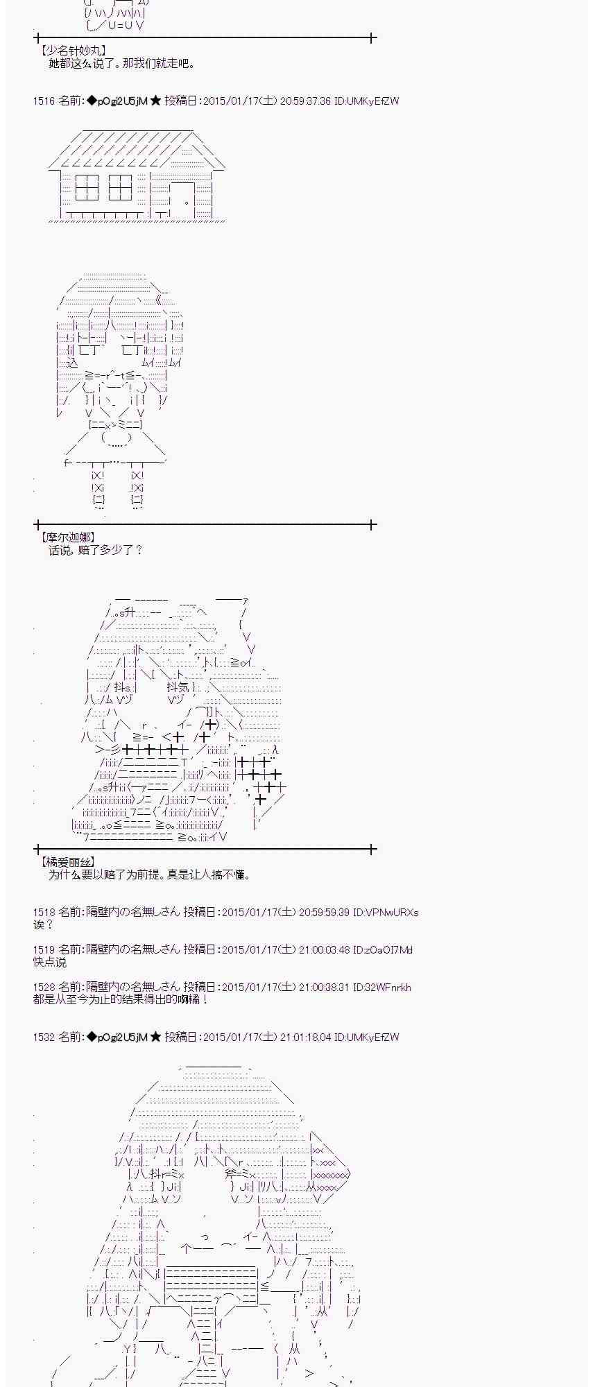 蕾米莉亚似乎在环游世界韩漫全集-33话无删减无遮挡章节图片 