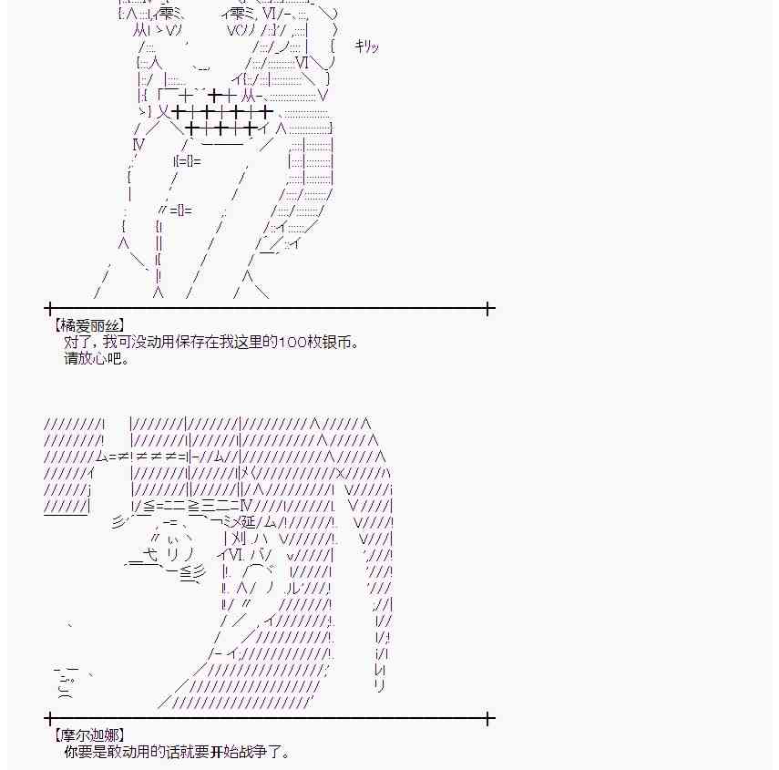 蕾米莉亚似乎在环游世界韩漫全集-33话无删减无遮挡章节图片 