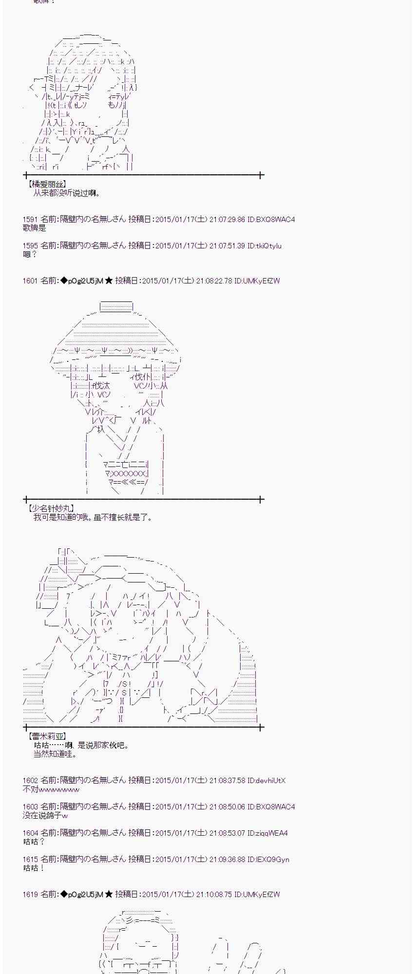 蕾米莉亚似乎在环游世界韩漫全集-33话无删减无遮挡章节图片 