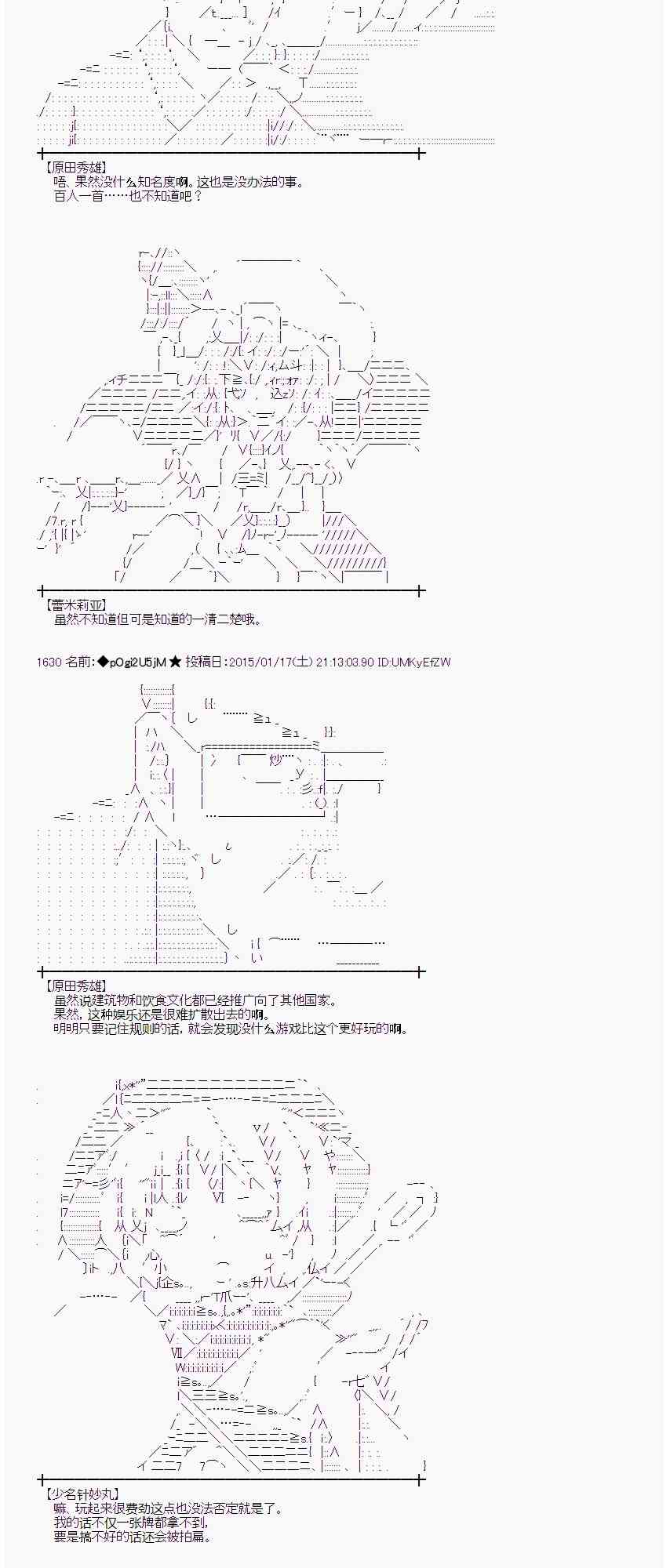 蕾米莉亚似乎在环游世界韩漫全集-33话无删减无遮挡章节图片 